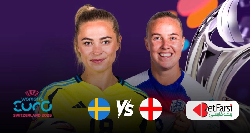 تیم‌های ملی زنان سوئد و انگلیس در مرحله یک‌چهارم نهایی یورو 2025